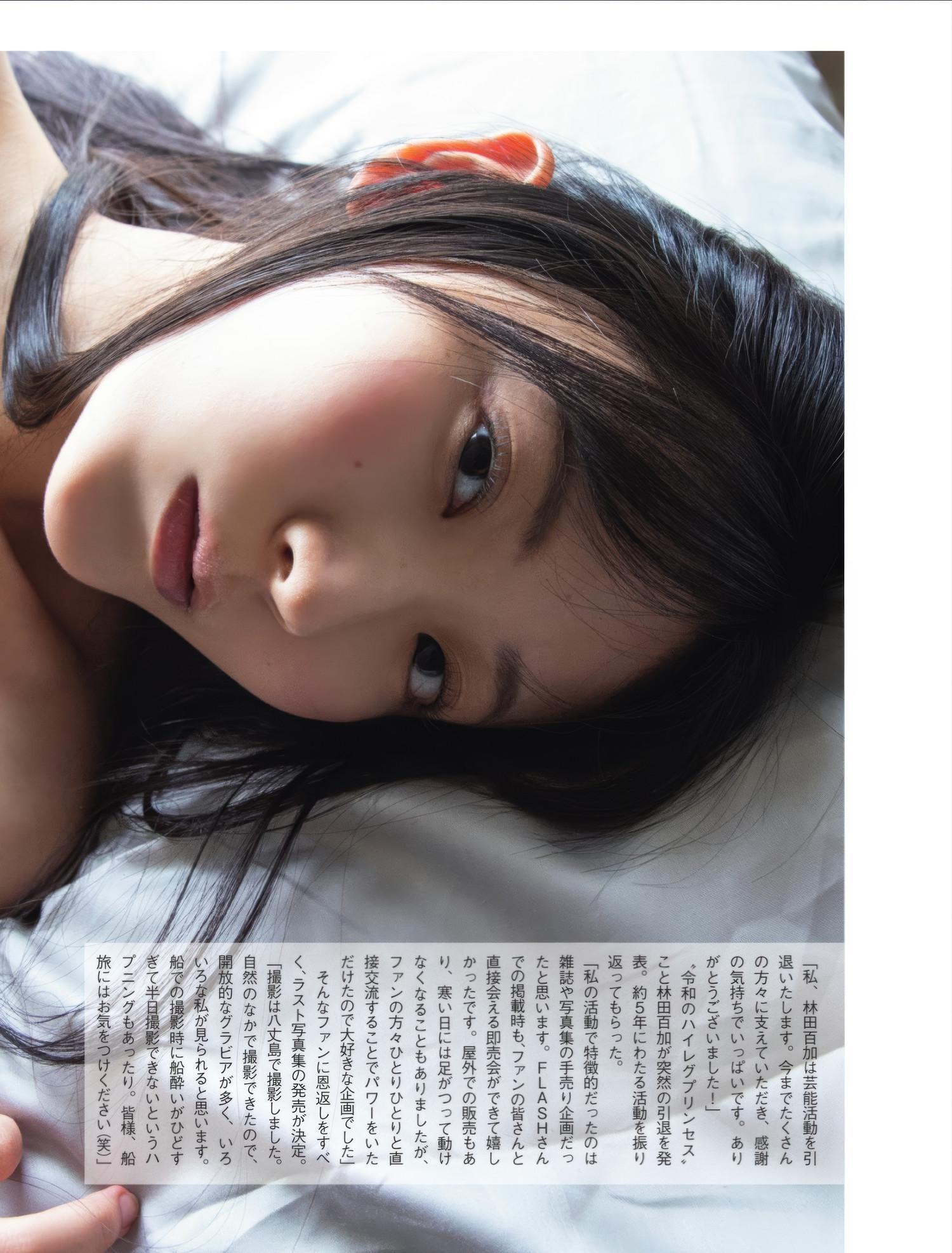 Moka Hayashida 林田百加, FLASH 2025.01.28 (フラッシュ 2025年1月28日号)(7)