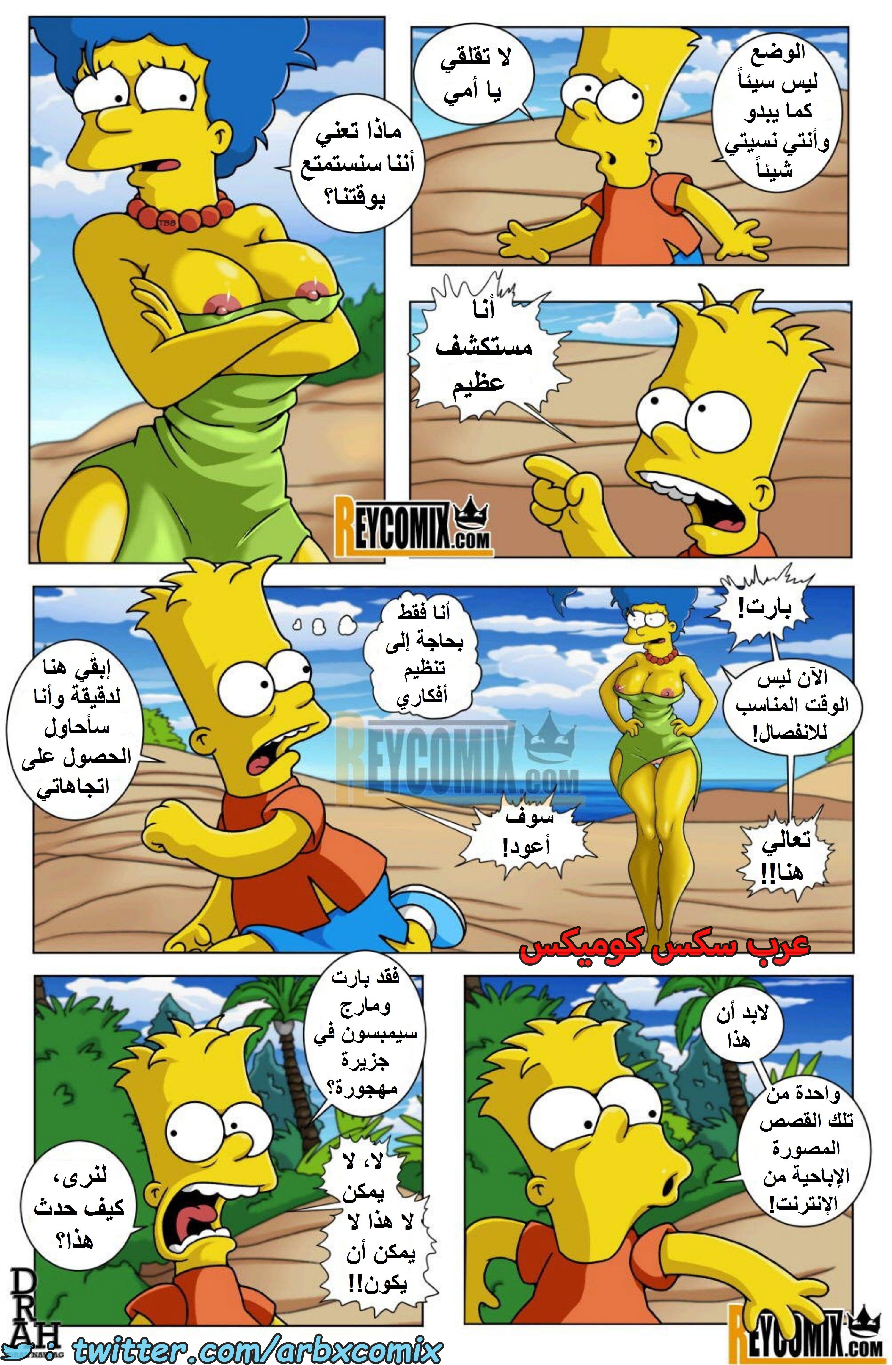 1673 جزيرة المحارم