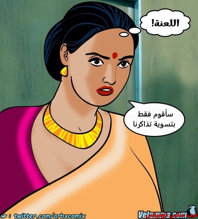 2385 فيلاما الجزء 68