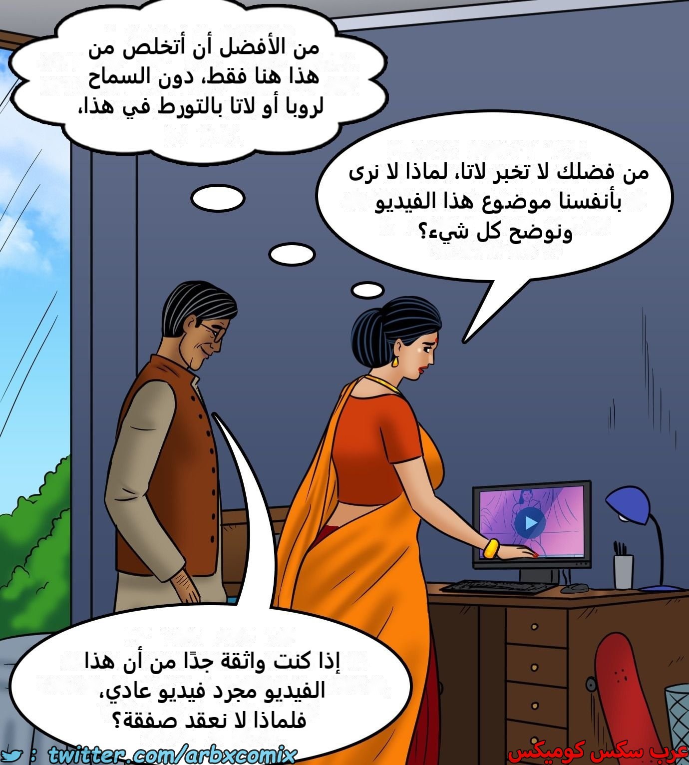 2429 فيلاما الجزء 111