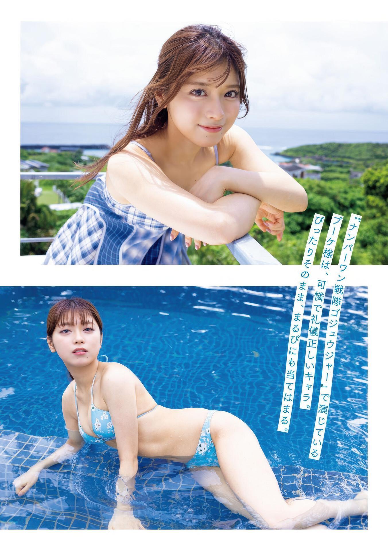 MARUPI まるぴ, Young Magazine 2025 No.41 (ヤングマガジン 2025年41号)(3)