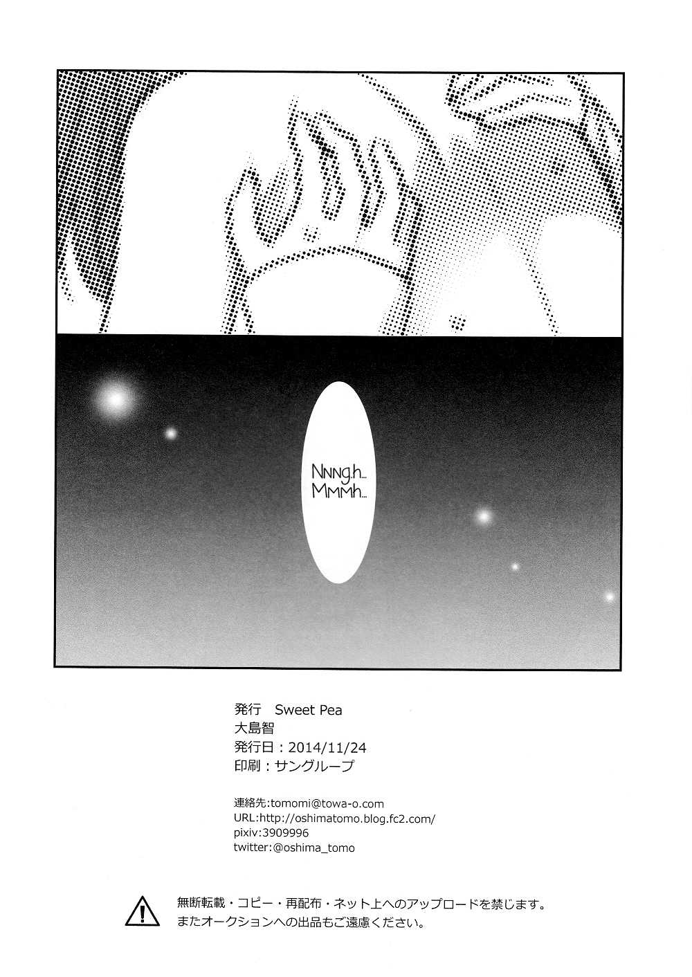 Doujinshi Love LIve - NicoMaki Instant Ecchi! Chapter-1 - 7