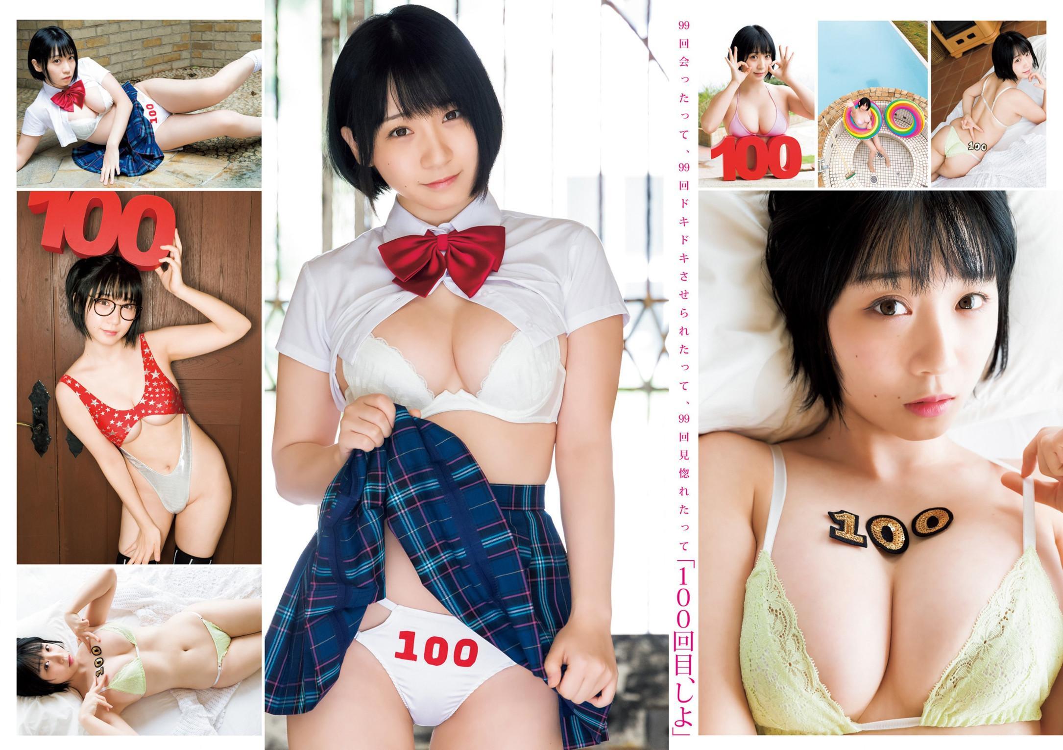 Moe Iori 伊織もえ, Young Jump 2022 No.50 (ヤングジャンプ 2022年50号)(3)