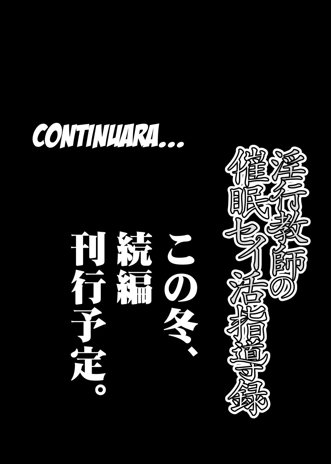 Inkou kyoushi No Saimin Seikatsu Shidouroku -Fumiya Megumi Hen-Sensei Kare no Tame ni Watashi CAP 1 - 55