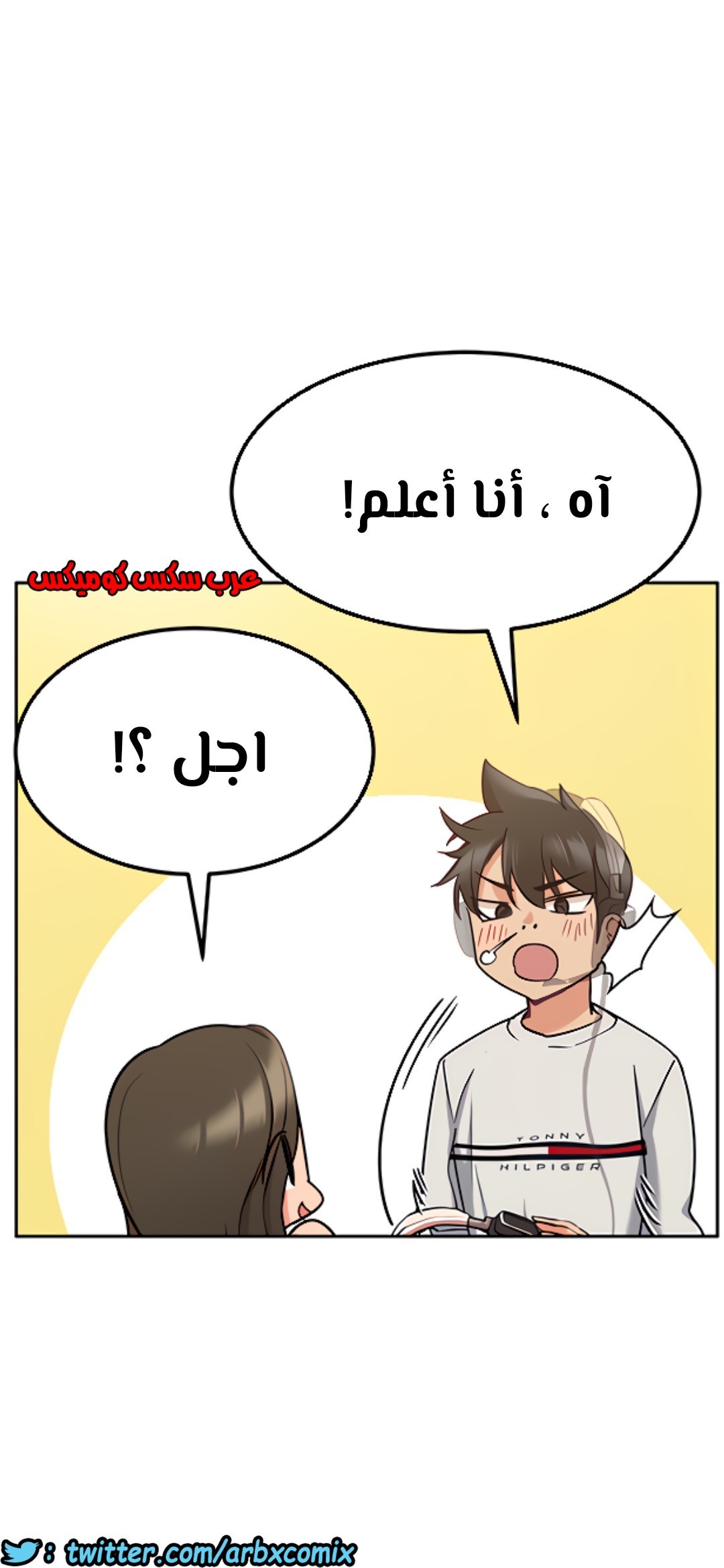 807 ابقي الامر سراً عن والدتك الجزء 12
