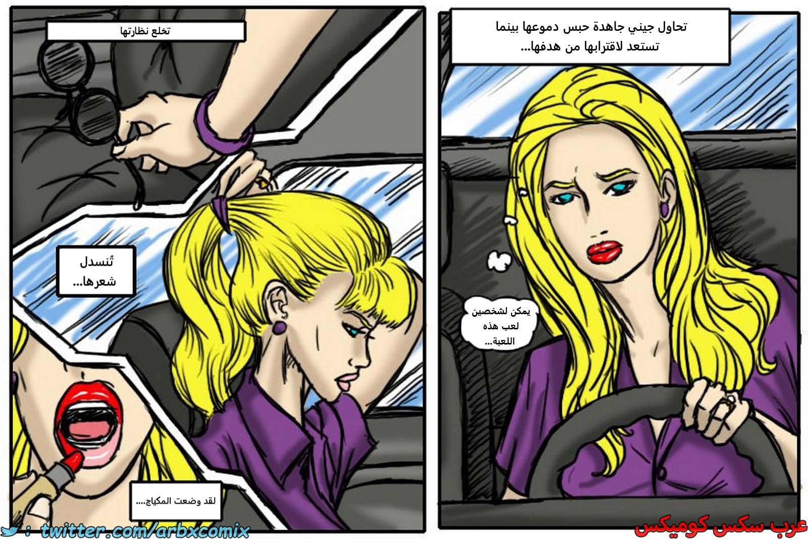2180 خيانة الجزء 1