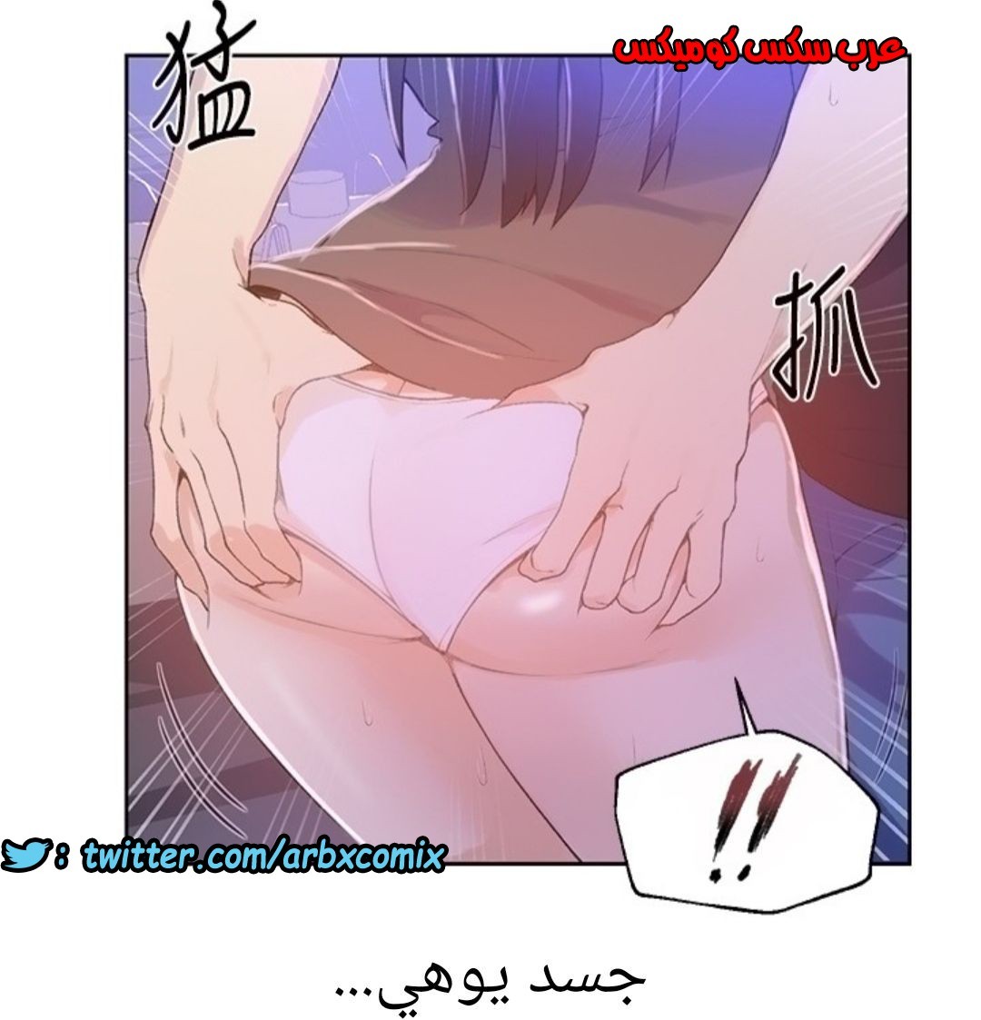 888 صف سري الجزء 27