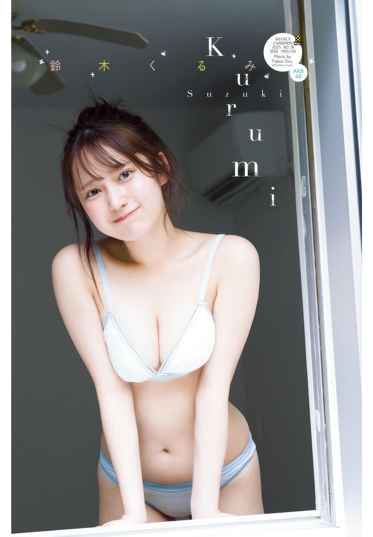Kurumi Suzuki 鈴木くるみ, Shonen Champion 2025 No.38 (少年チャンピオン 2025年38号)(10)