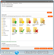 Dr. Folder 2.9.0.0 RePack (& Portable) by elchupacabra (x86-x64) (2022) [Multi/Rus]