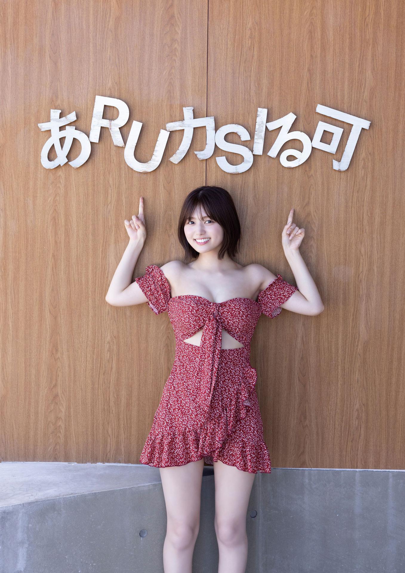 Ruka Kitano 北野瑠華, 1st写真集 デジタル限定アナザー版 「ずっと、触れたままで」 Set.02(9)