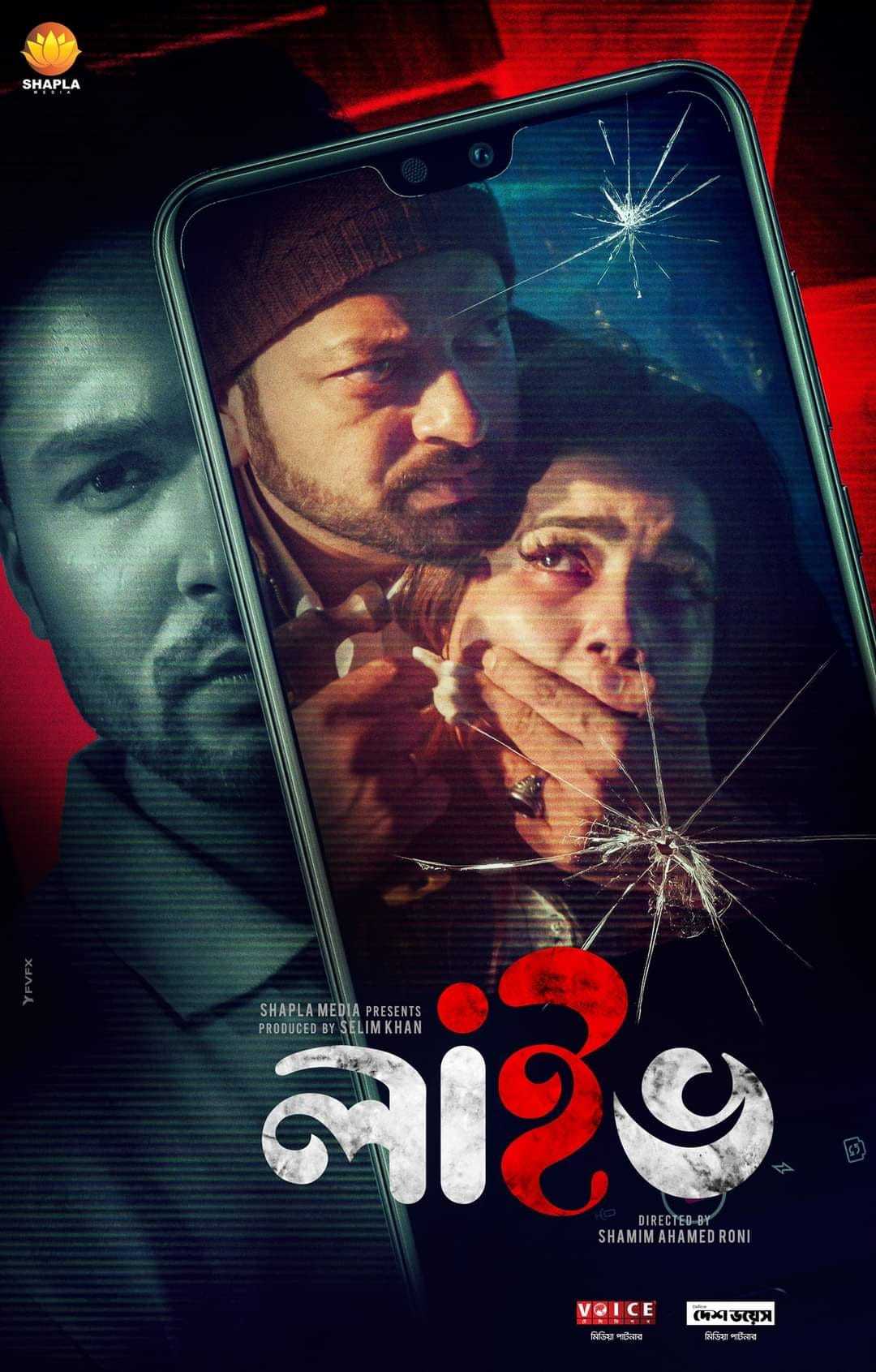 Live 2024 Bangla Movie 720p WEB-DL 1Click Download