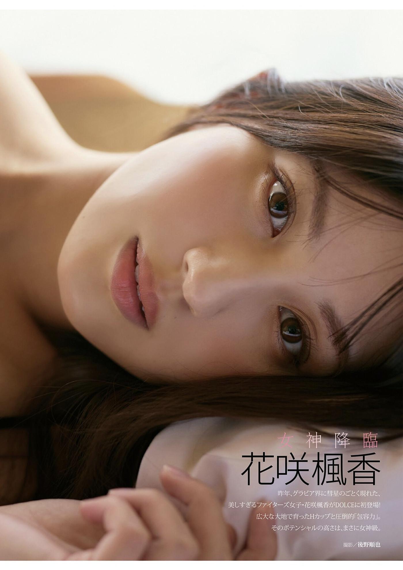 Fuka Hanasaki 花咲楓香, DOLCE ドルチェ Vol.11(2)