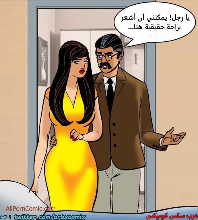 2409 فيلاما الجزء 92