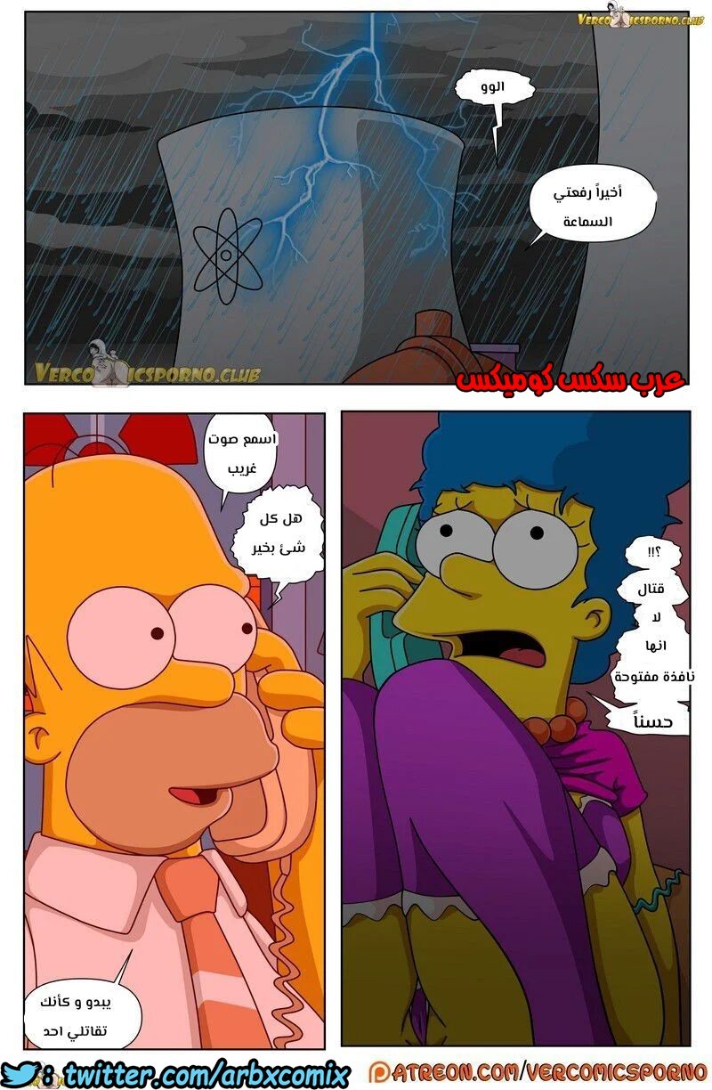 317 سيمبسون الجد و زوجة الابن