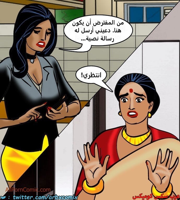 2410 فيلاما الجزء 93
