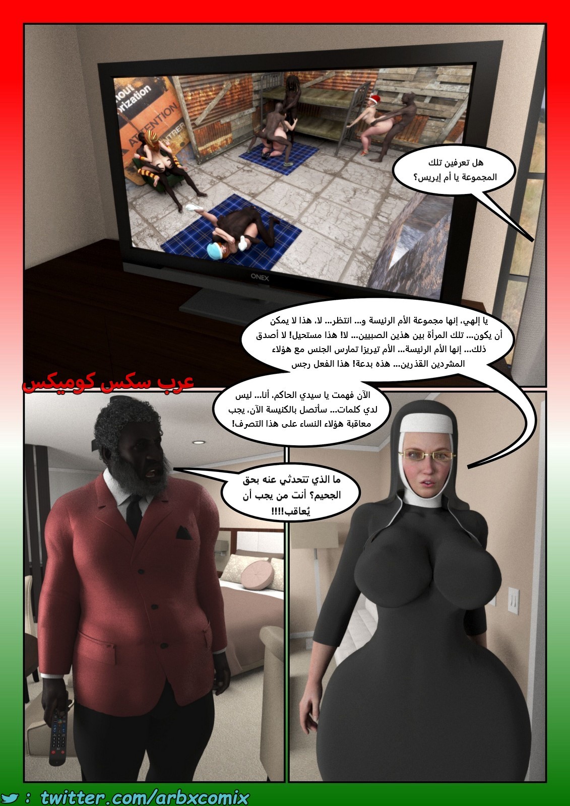 2166 صدقة اضافية الجزء 4