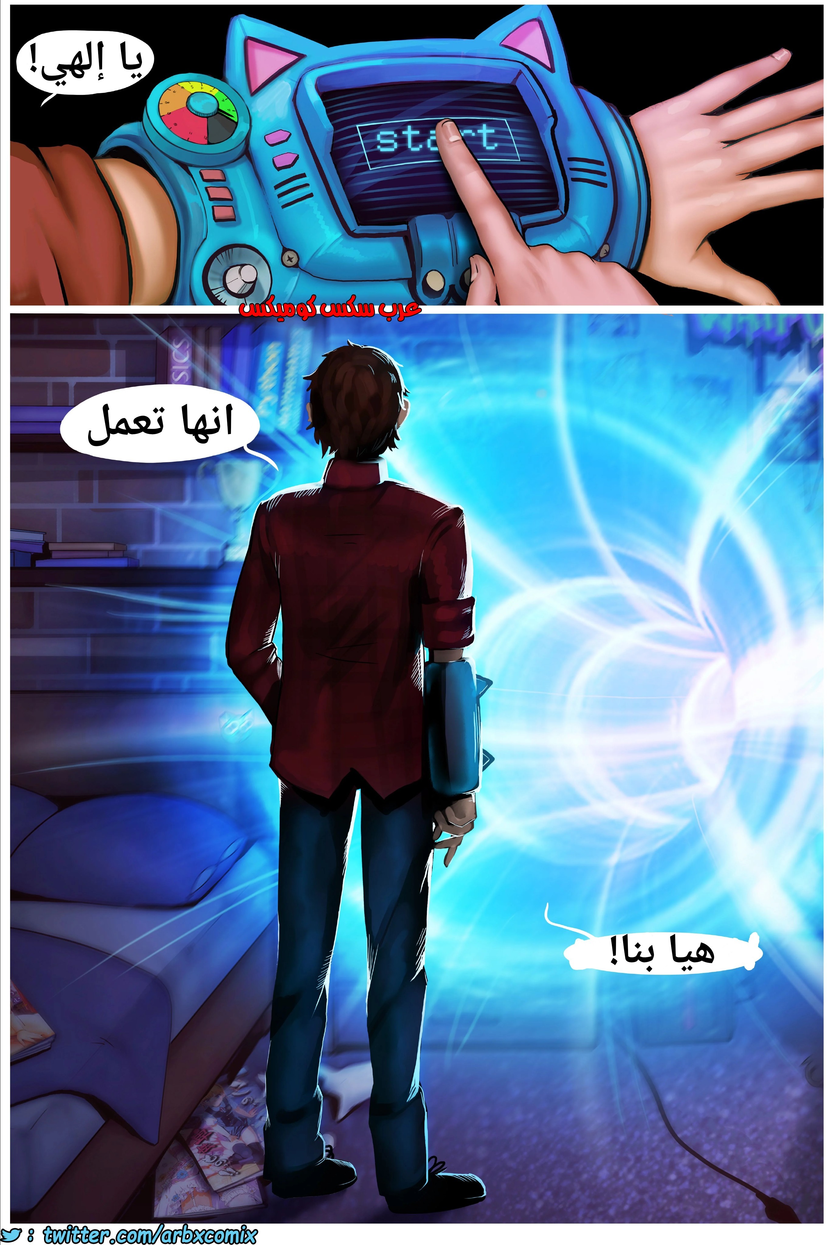 1755 وايفونيتور الجزء 1