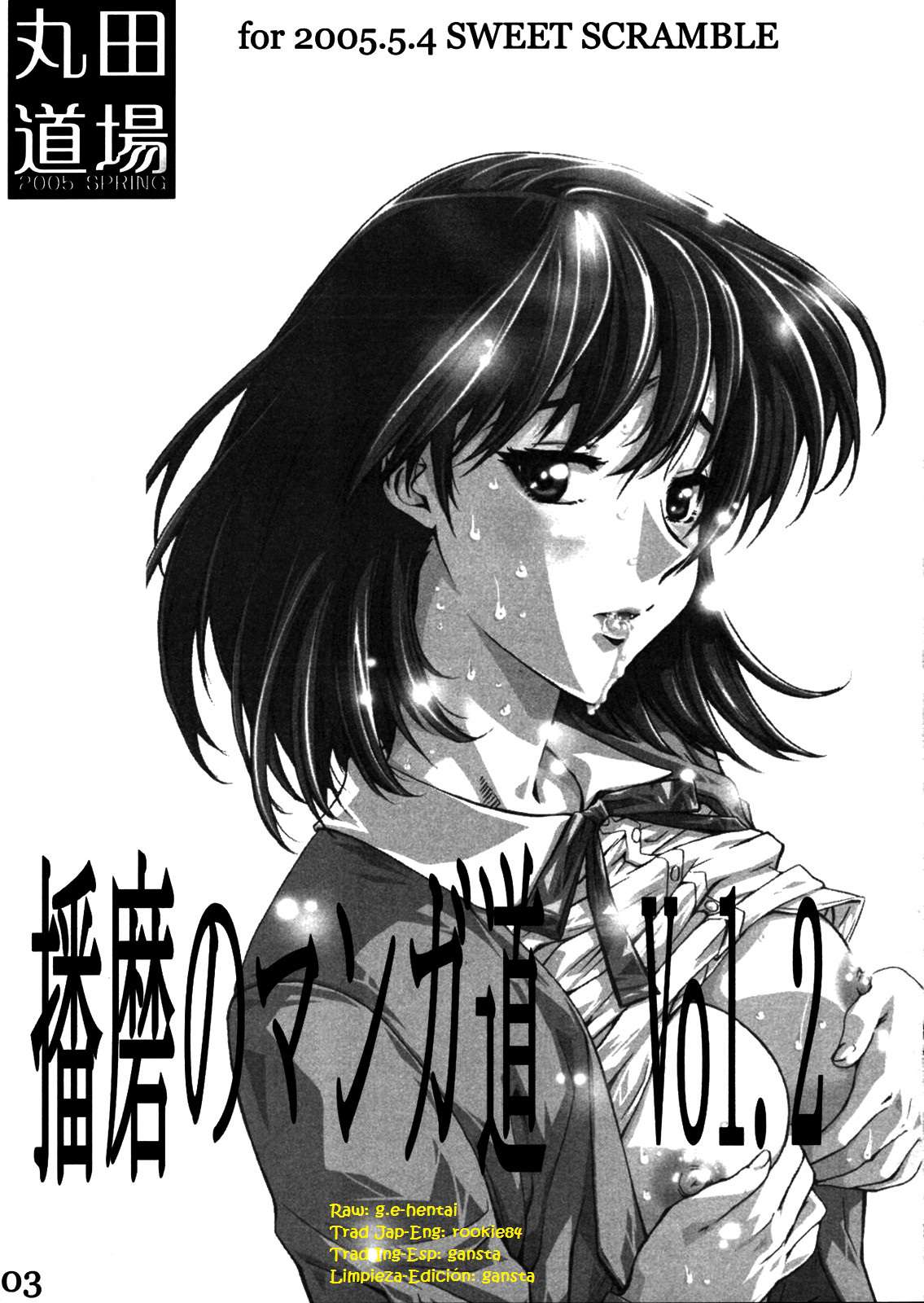 School Rumble Harima no Manga Michi v2 Chapter-2 - 1