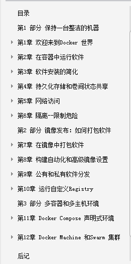 阿里P8携手腾讯T4谈微服务架构实战：深入浅出Cloud+boot+Docker