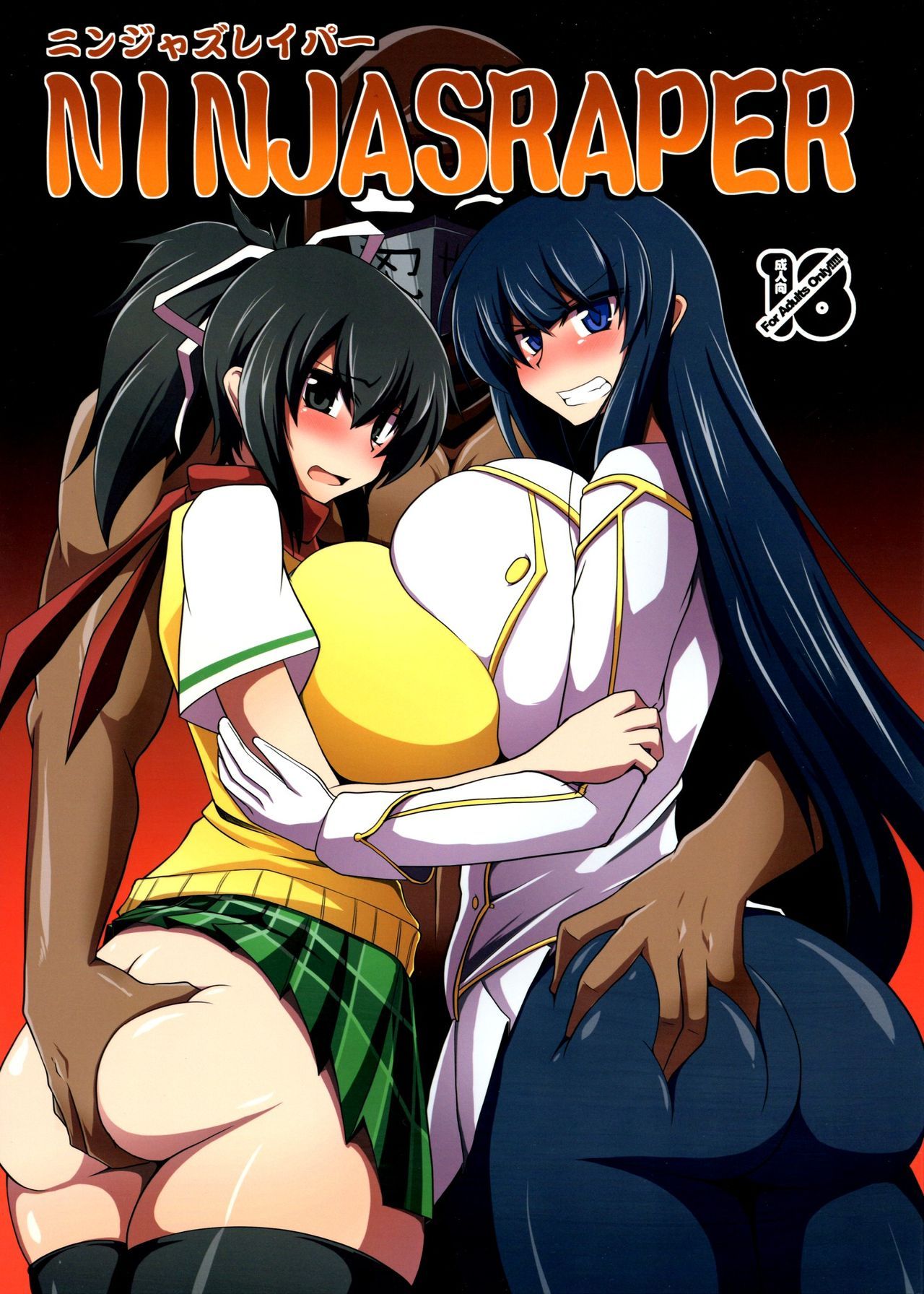 NINJASRAPER (Senran Kagura, Ninja Slayer) - 0