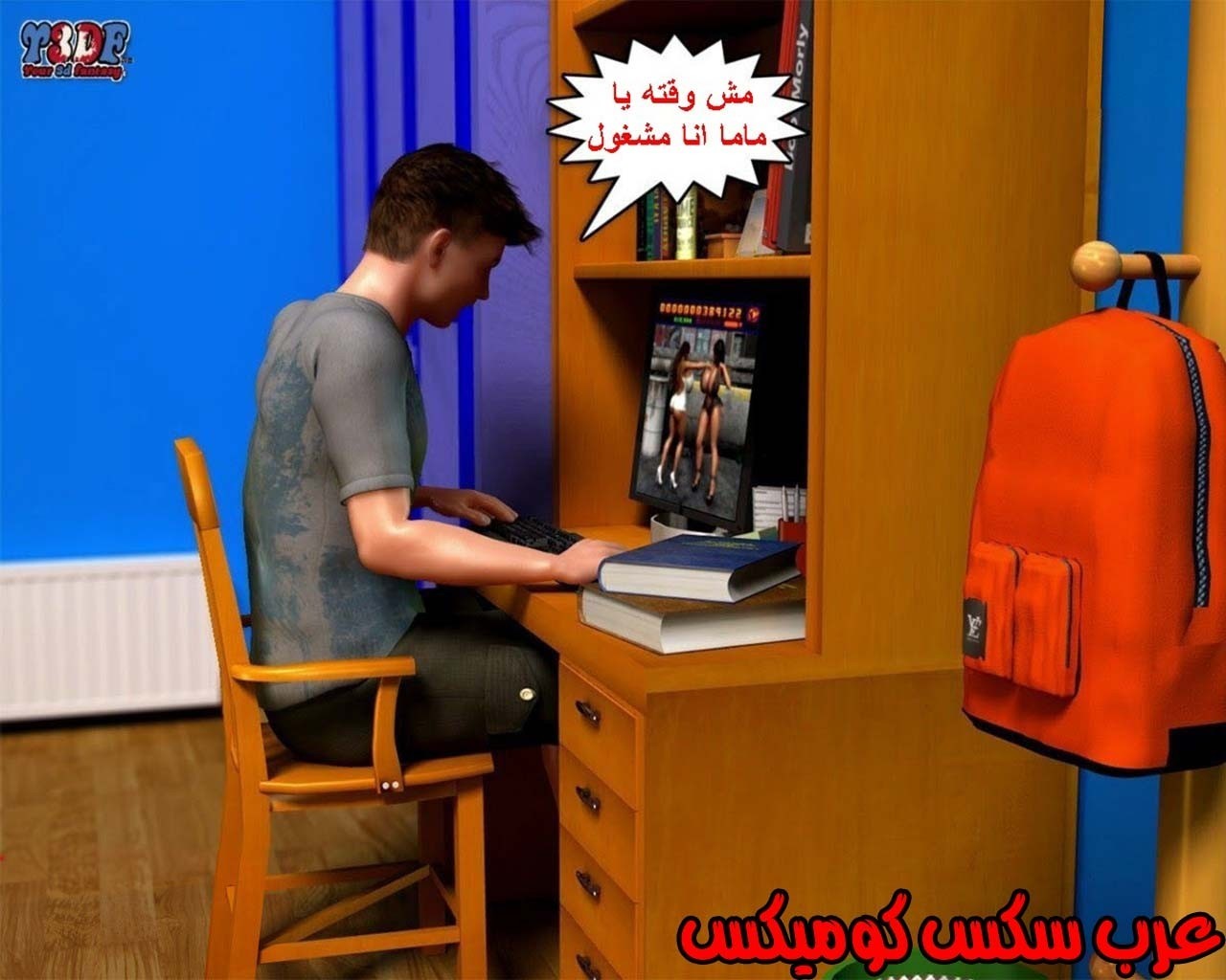 21 القبض على الإبن المتجسس الجزء 1