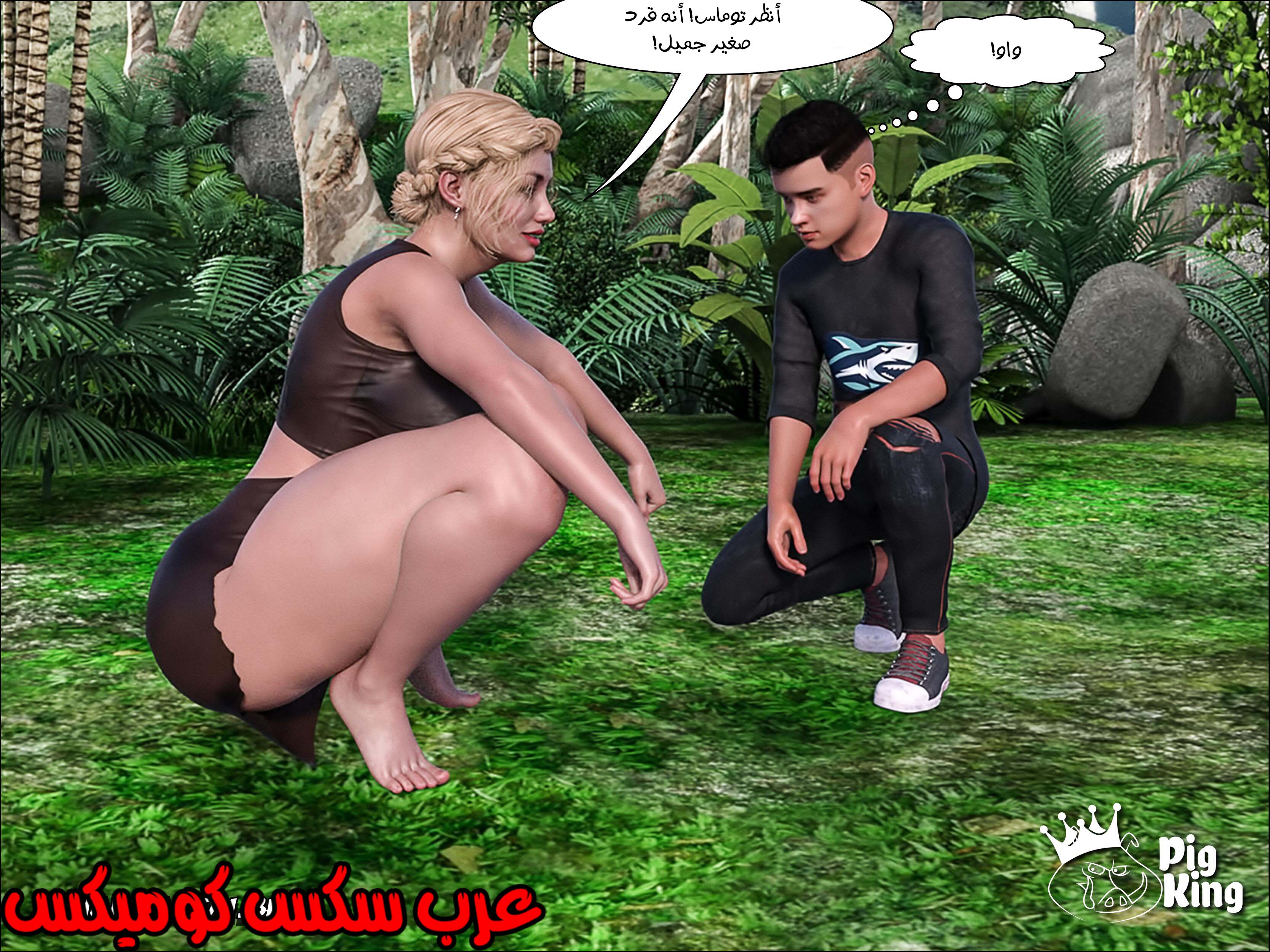 165 العائله المفقوده الجزء 2