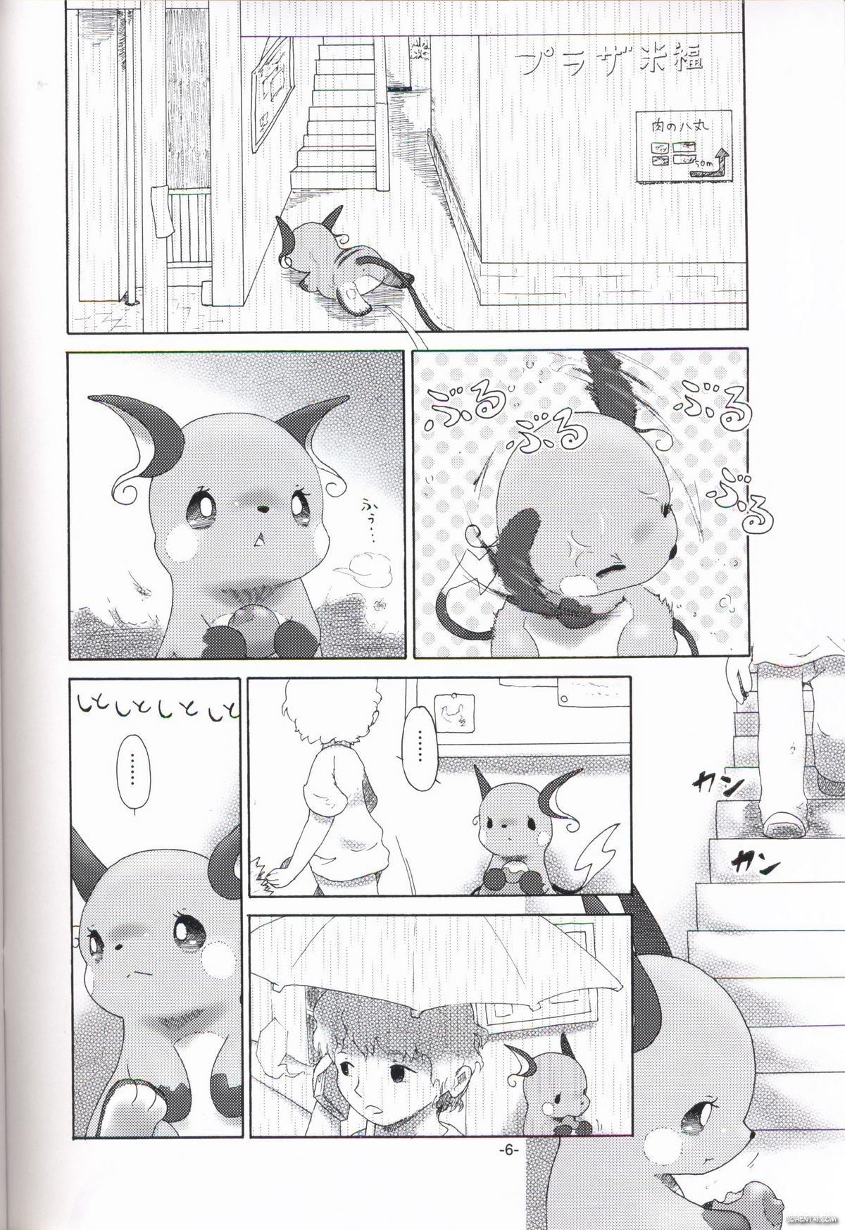 Rakurai Chuuihou (Pokémon) xxx comics manga porno doujin hentai español sexo 