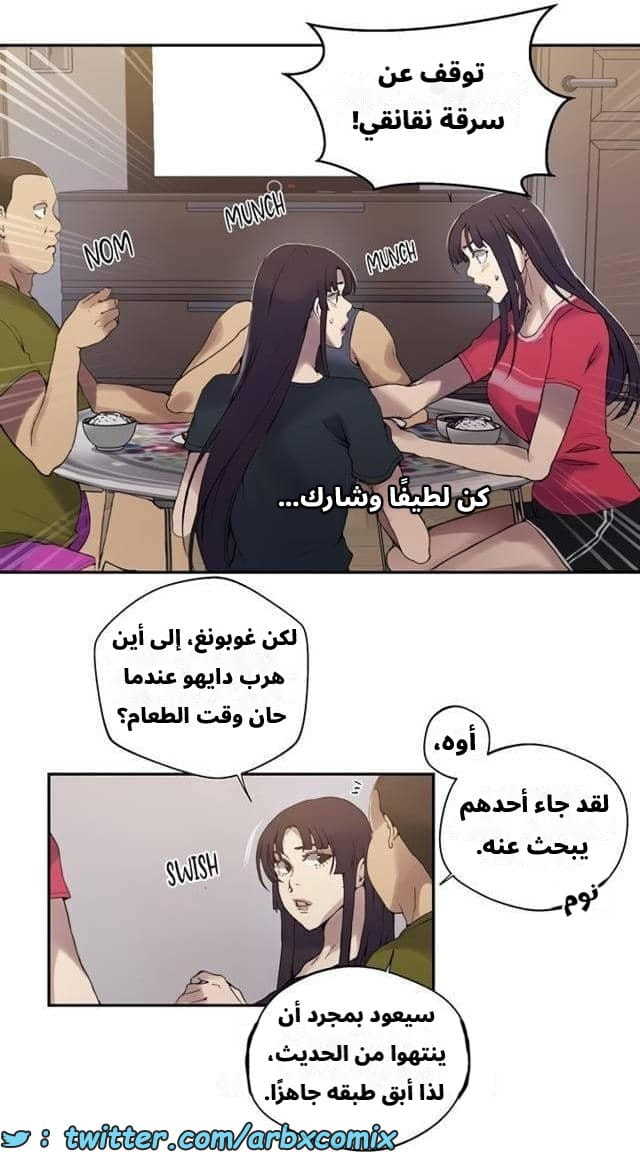 2544 صف سري الجزء 272