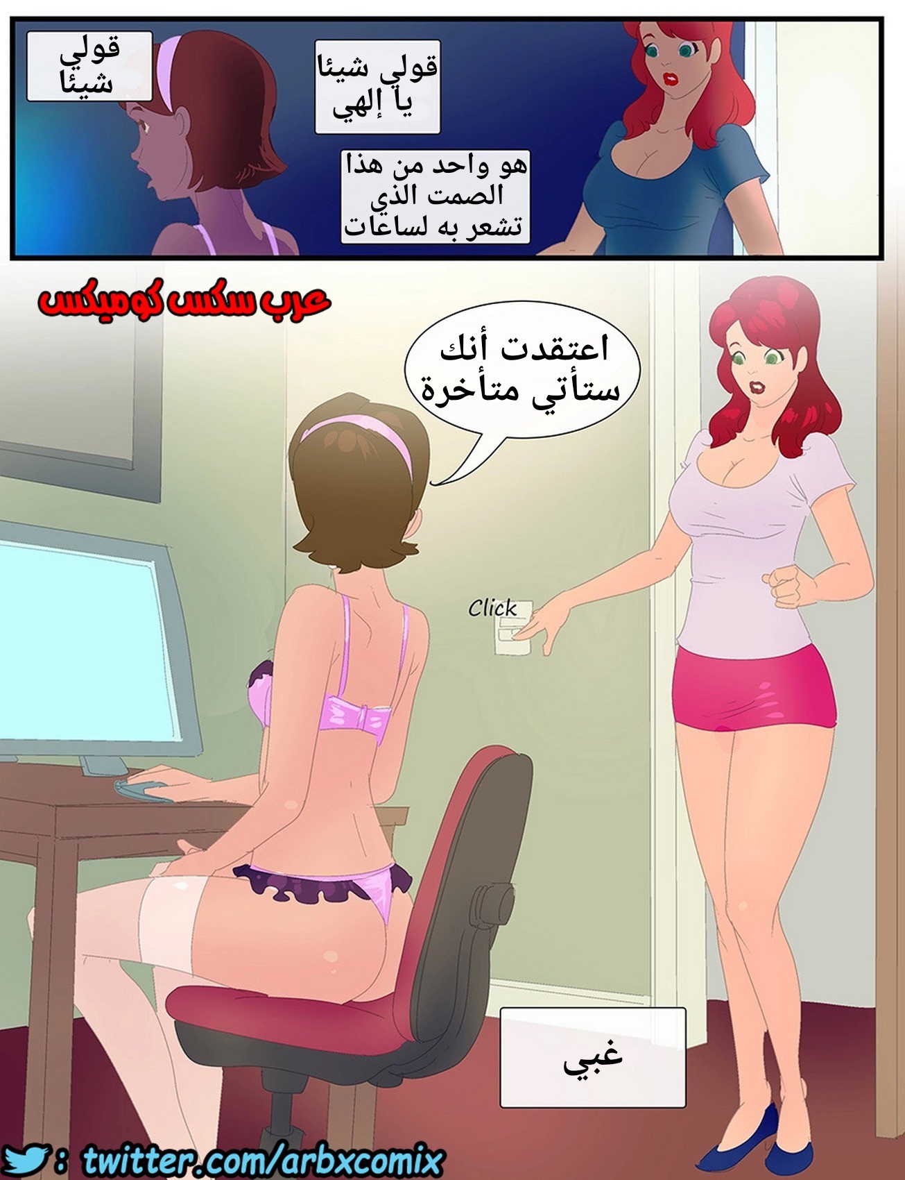 1026 بالمنزل وحده تم فضحه