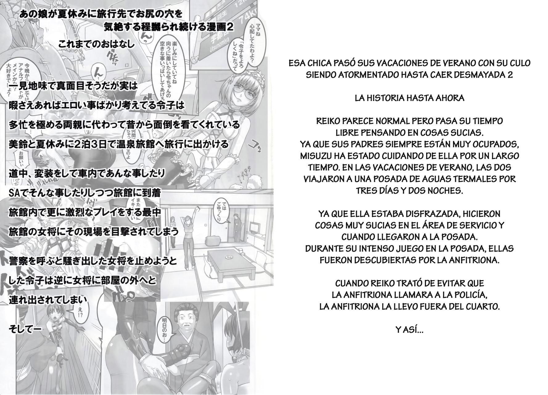 Anoko ga Natsuyasumi ni Ryokou saki de Oshiri no Ana wo Kizetsu suru hodo Naburare tsuzukeru Mangac2 - 1
