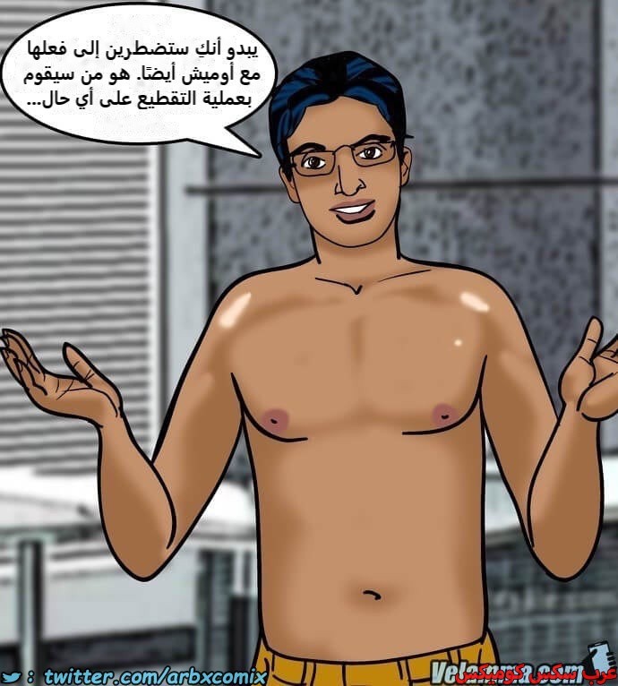 2386 فيلاما الجزء 69