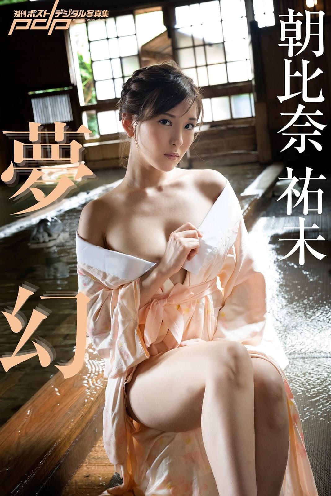 Yumi Asahina 朝比奈祐未, Shukan Post 2019.10.04 (週刊ポスト 2019年10月4日号)(1)