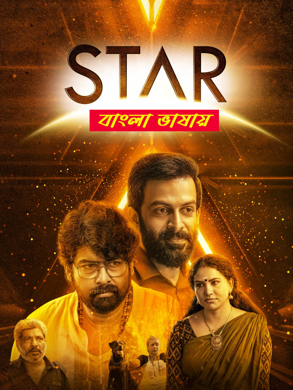 Star 2025 Bengali Dubbed Movie 720p WEBRip 1Click Download