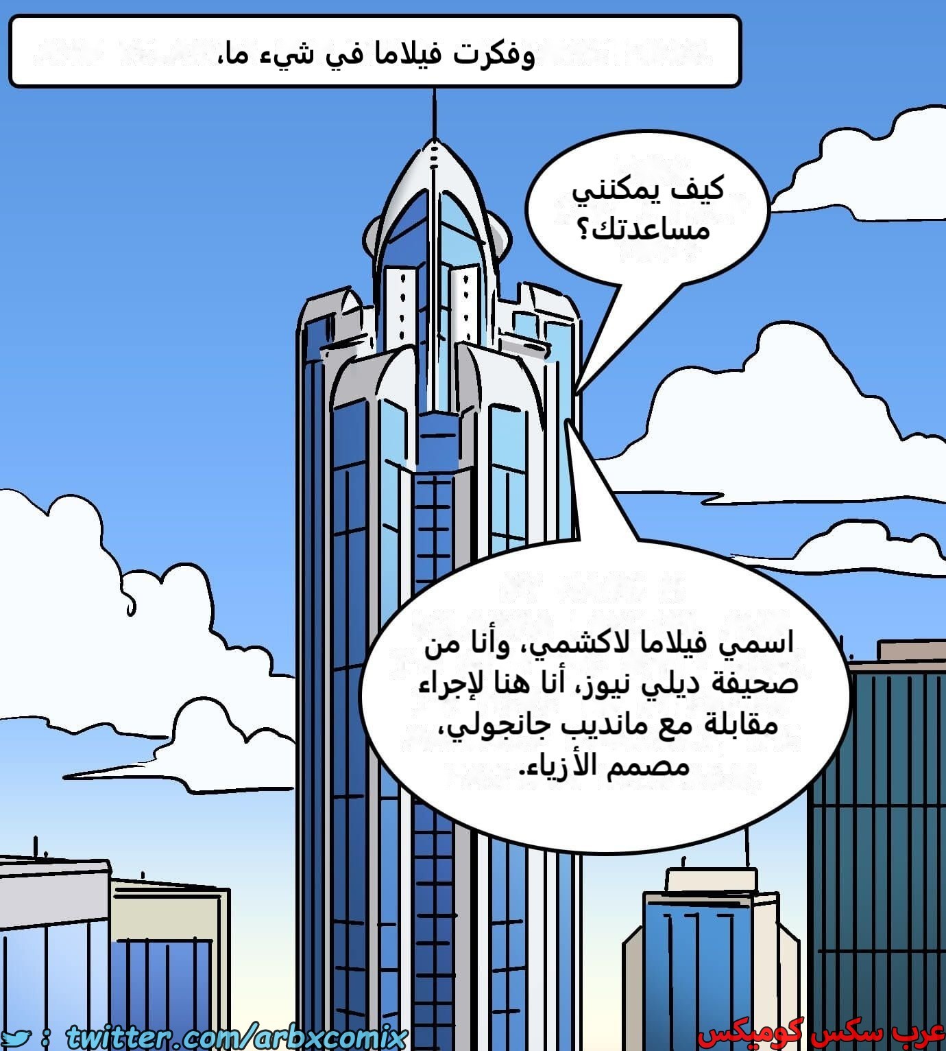 2423 فيلاما الجزء 105