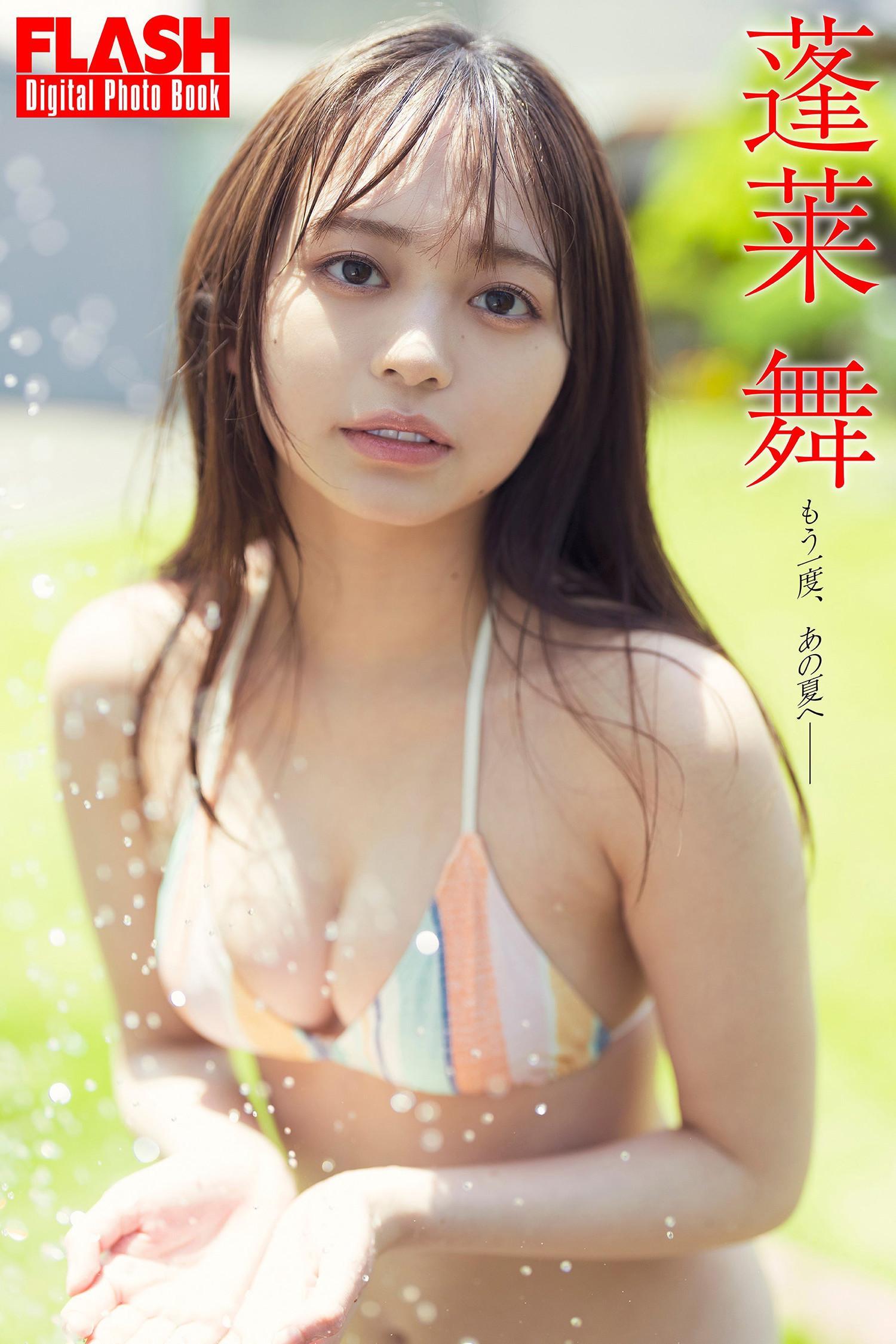 Mai Horai 蓬莱舞, FLASH 2024.10.01 (フラッシュ 2024年10月1日号)(6)