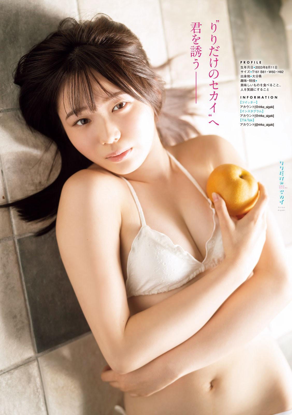 Ririka Aigaki 相垣梨々花, Young Magazine 2023 No.08 (ヤングマガジン 2023年8号)(4)