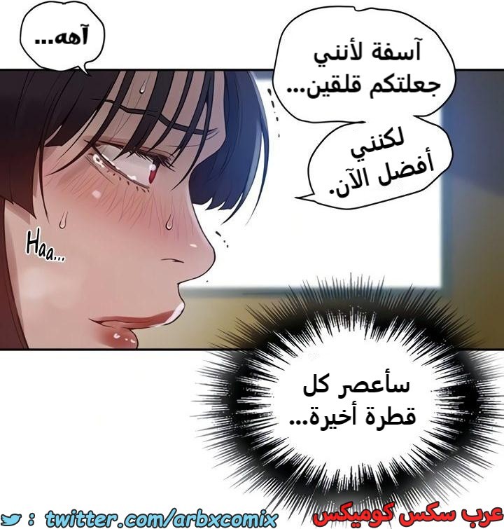 2365 صف سري الجزء 256