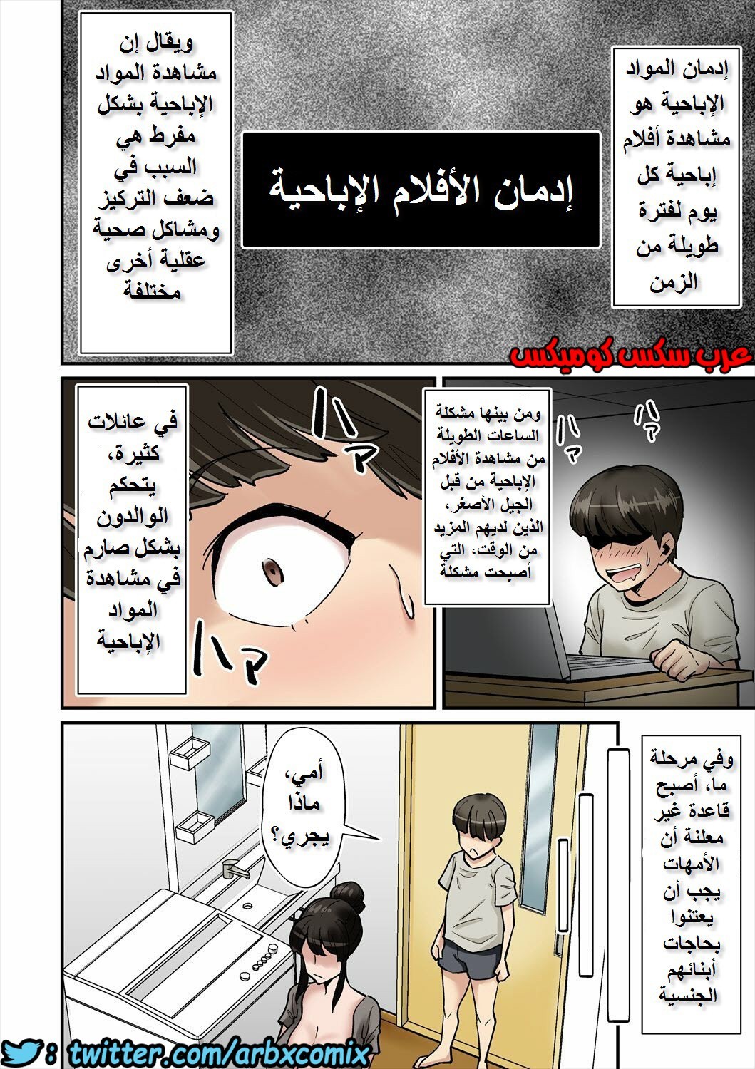 620 الأم تصاب بالجنون بسبب قضيب ابنها