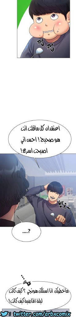 861 حب الجليد الجزء 2
