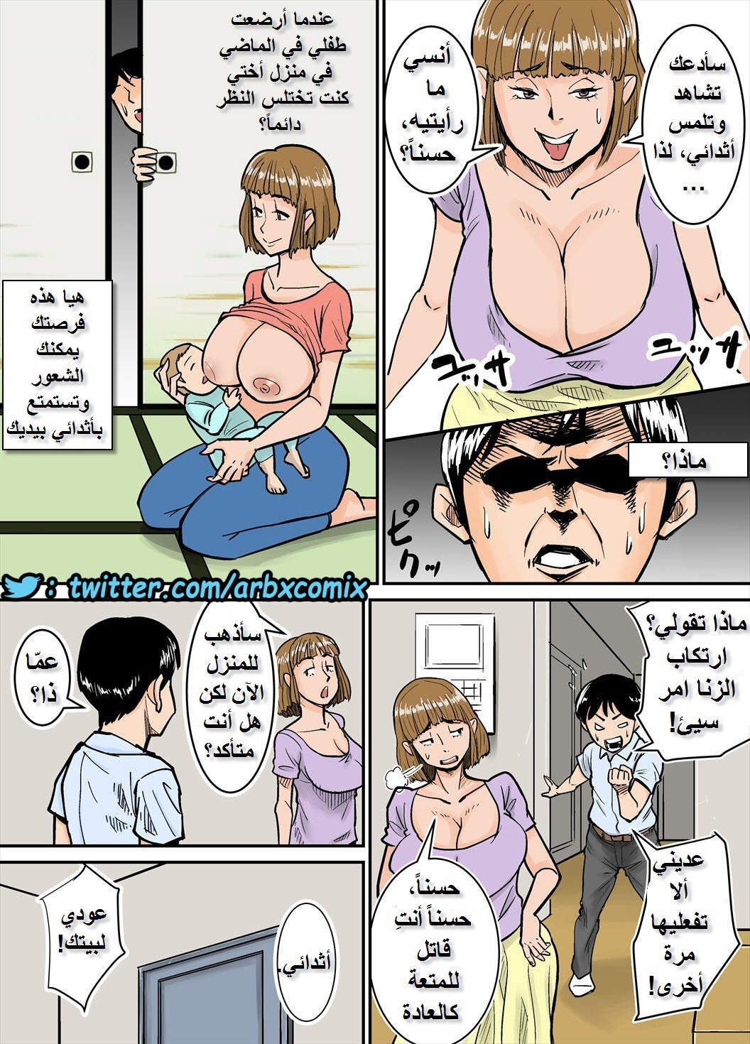 716 خالتي العاهرة