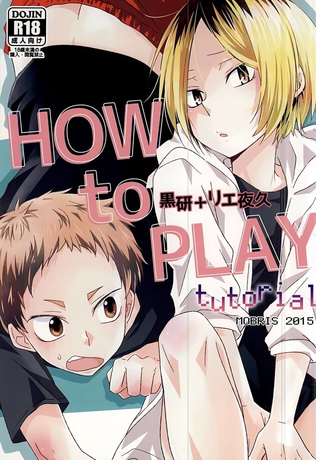 how to play - haikyuu!! - 0