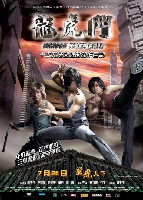 Brama Tygrysa i Smoka / Lung Fu Moon / Dragon Tiger Gate (2006) MULTI.BluRay.720p.x264-LTN / Lektor PL + m720p