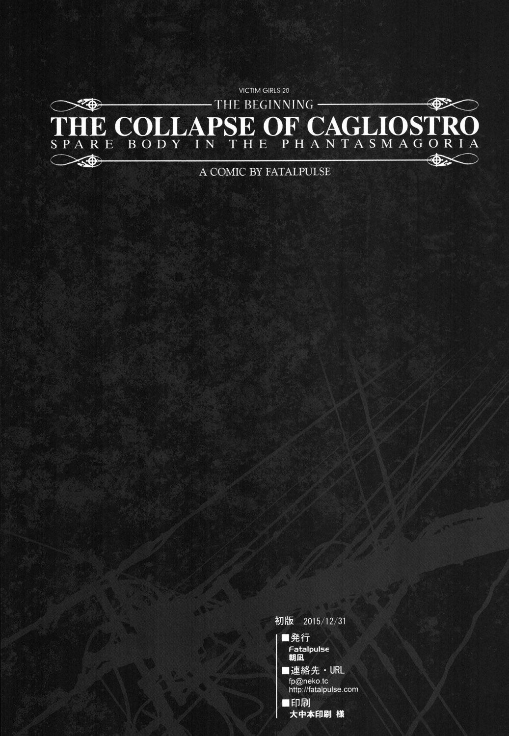 THE COLLAPSE OF CAGLIOSTRO - 29