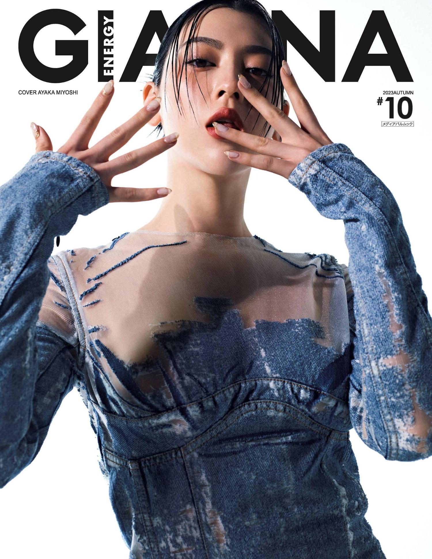 Ayaka Miyoshi 三吉彩花, GIANNA ジェンナ No.10 2023(1)