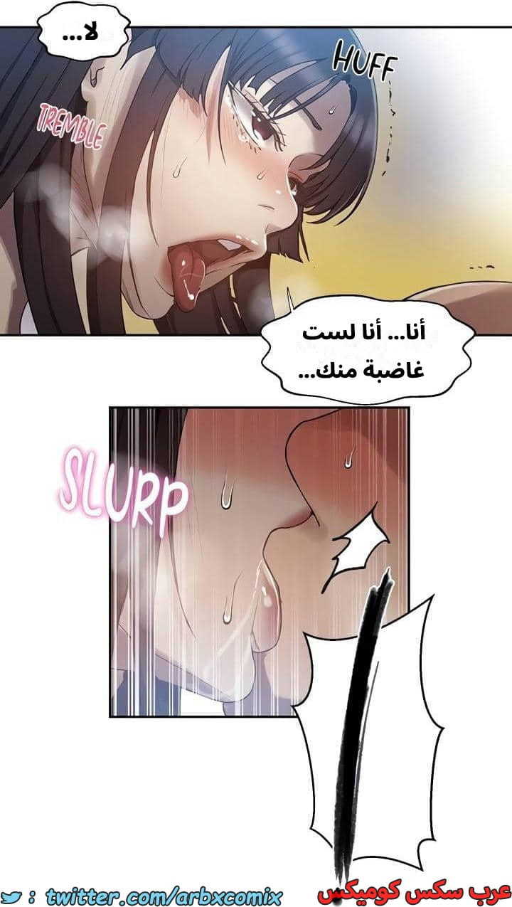 2540 صف سري الجزء 268