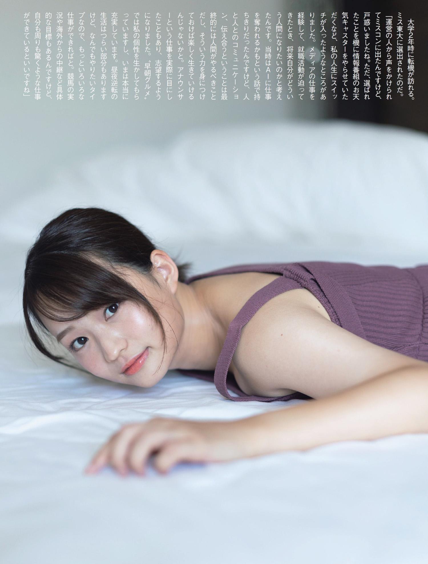 Rina Shinohara 篠原梨菜, FLASH 2023.12.05 (フラッシュ 2023年12月05日号)(6)