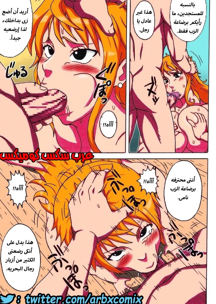 532 القبض على نامى الجزء 2