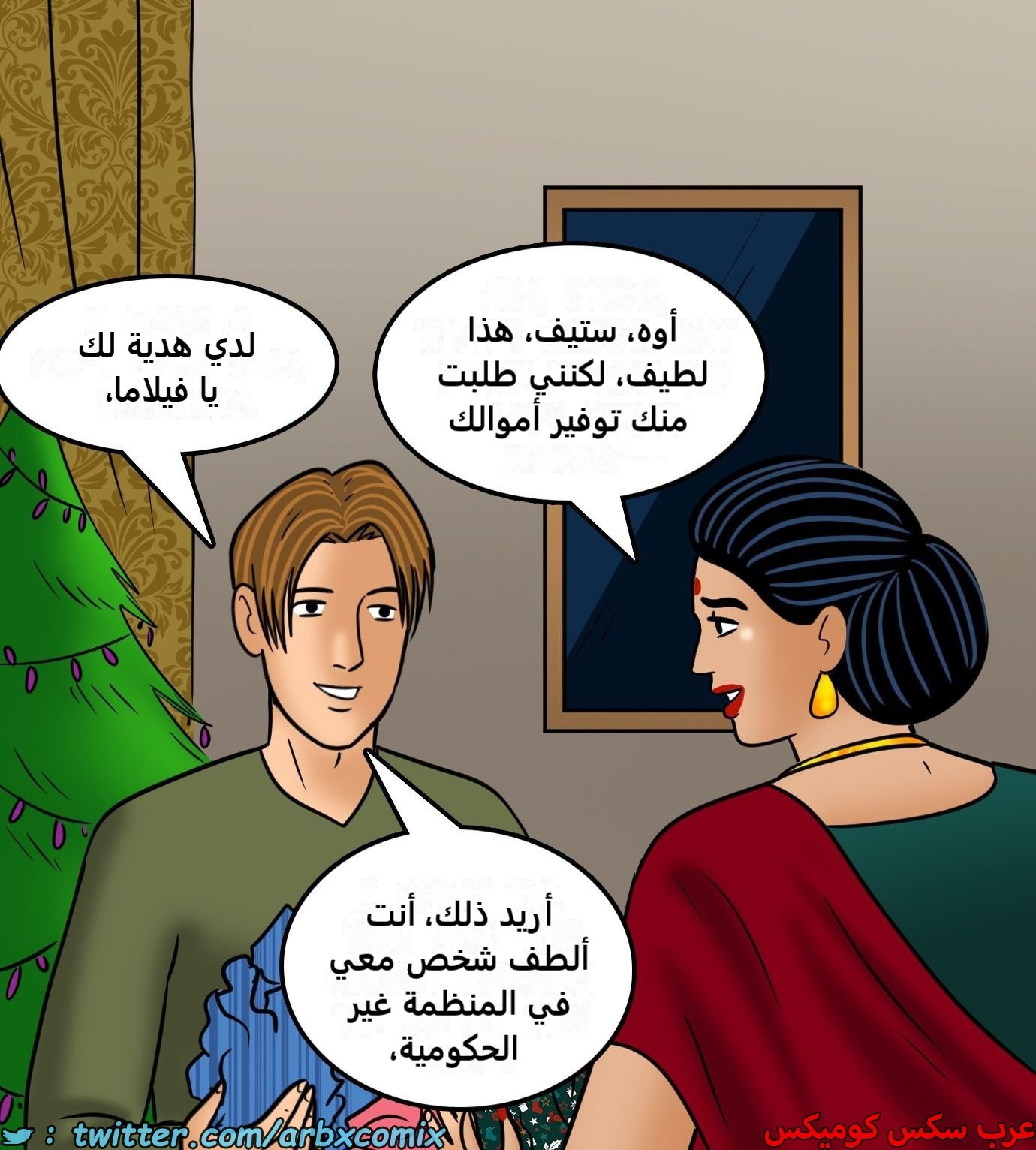 2428 فيلاما الجزء 110