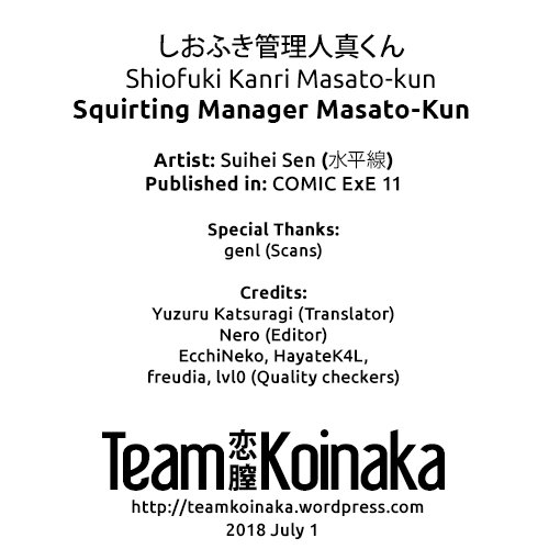 Squirting Manager Masato-Kun - 19