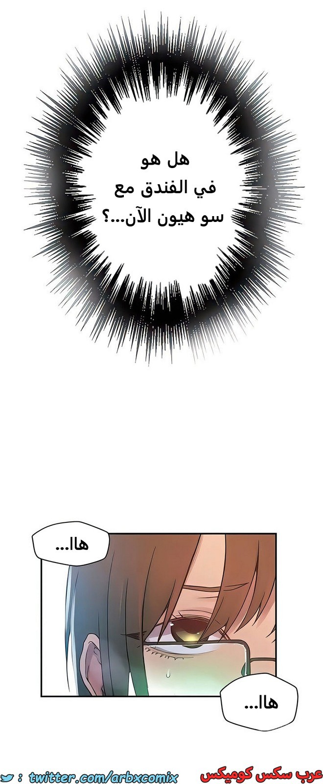 2101 صف سري الجزء 190